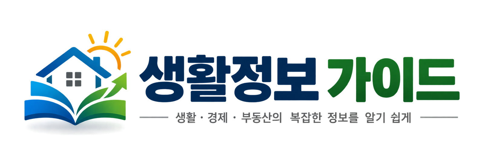 © 생활정보 가이드